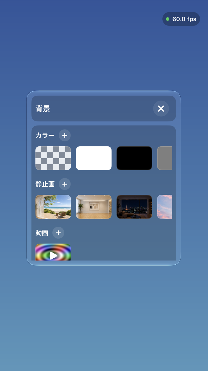 PocketKeyerの背景選択パネル